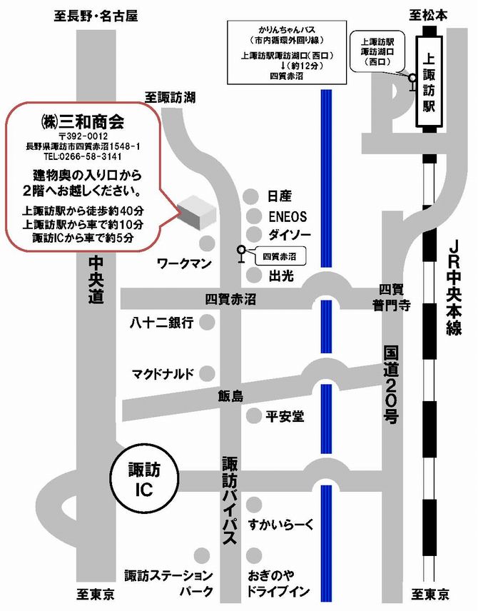 三和商会 本社地図