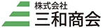 株式会社 三和商会